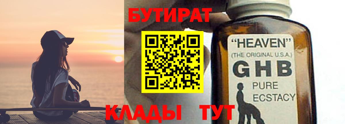Коломна  Бутират вода  Вход с VPN 