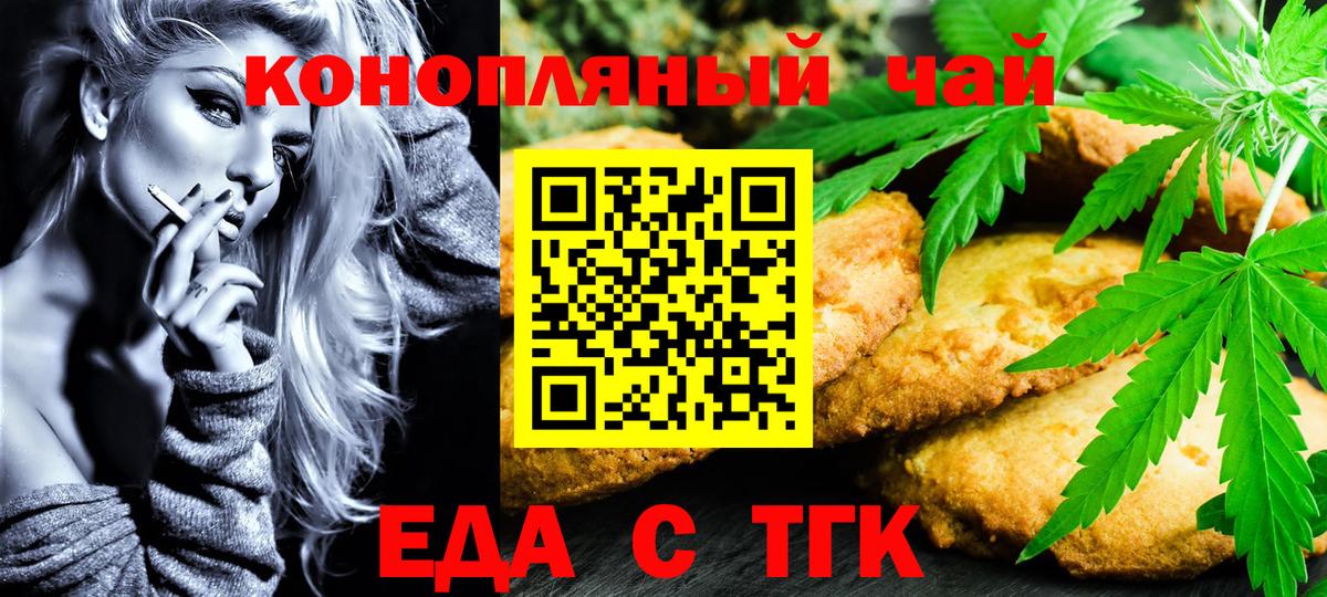 Cannafood конопля Коломна