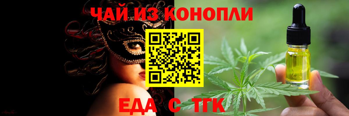 Коломна  Еда ТГК конопля  Вход с VPN 