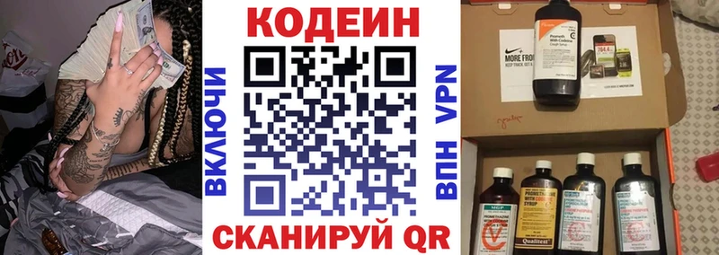 Кодеиновый сироп Lean напиток Lean (лин)  что такое   Коломна 
