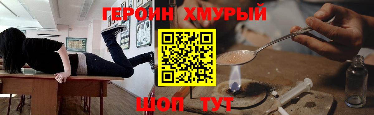 ГЕРОИН афганец Коломна