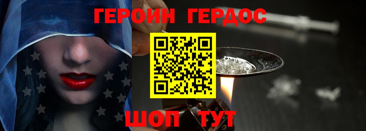 Коломна  ГЕРОИН герыч  Вход с VPN 