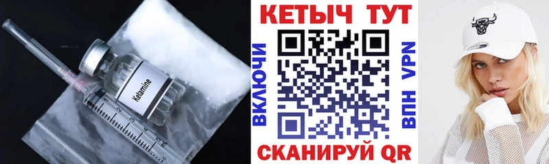 Кетамин VHQ  Коломна 