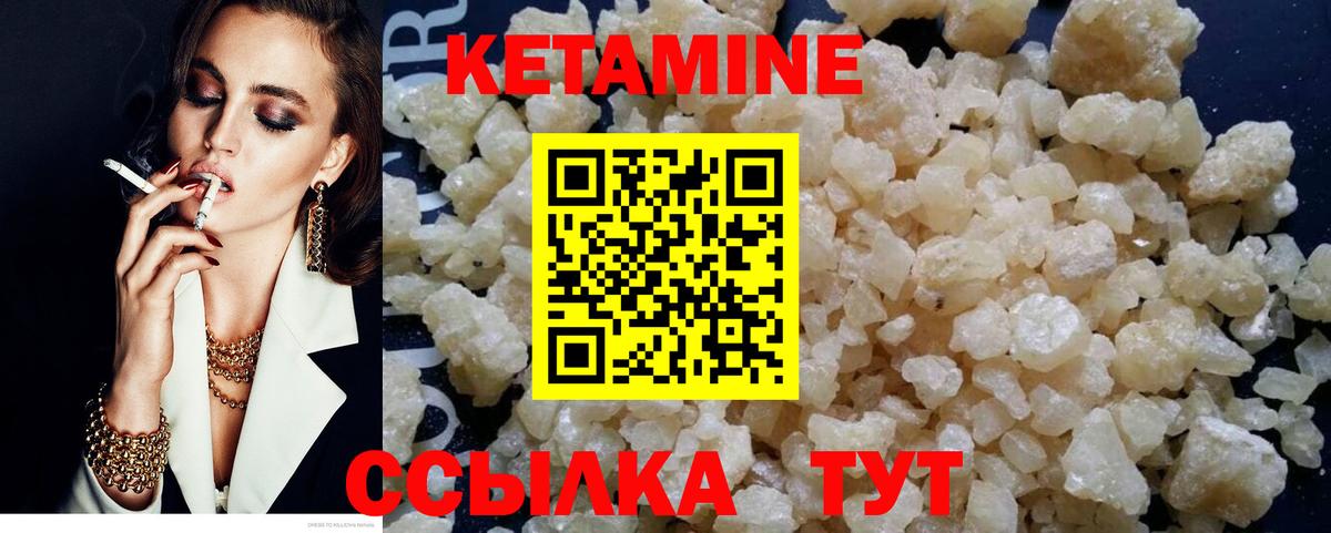 Коломна  КЕТАМИН VHQ  Вход с VPN 