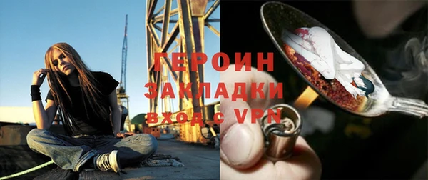 героин Арсеньев