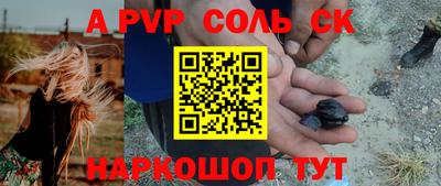 сатива Комсомольск-на-Амуре