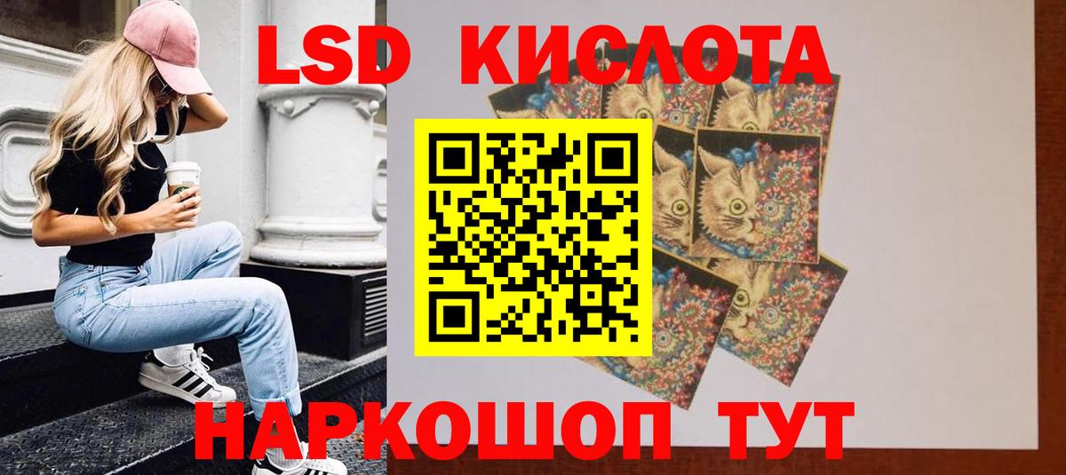 ЛСД экстази кислота  Вход с VPN  Лсд 25 экстази кислота  Коломна 