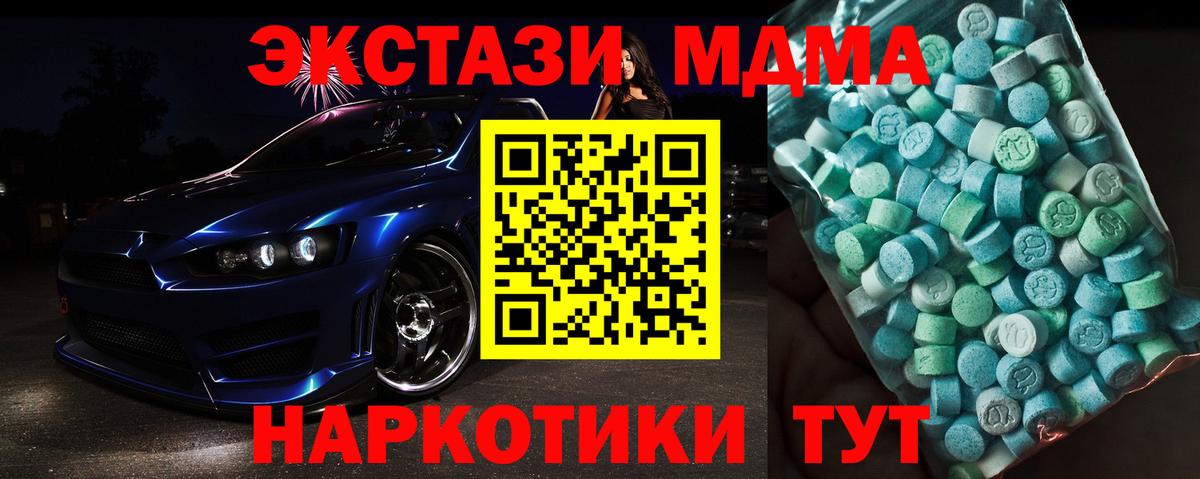 MDMA кристаллы  МДМА Molly  Вход с VPN  Коломна 