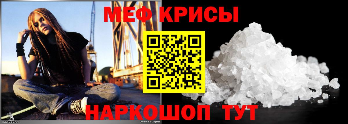 Мефедрон кристаллы Коломна
