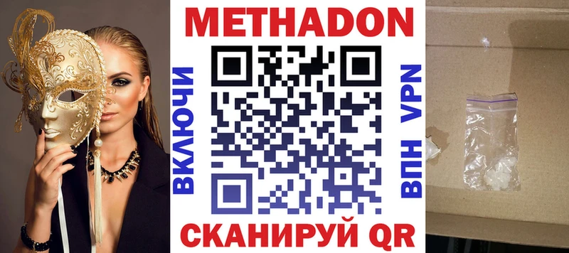 Метадон methadone даркнет сайт Коломна