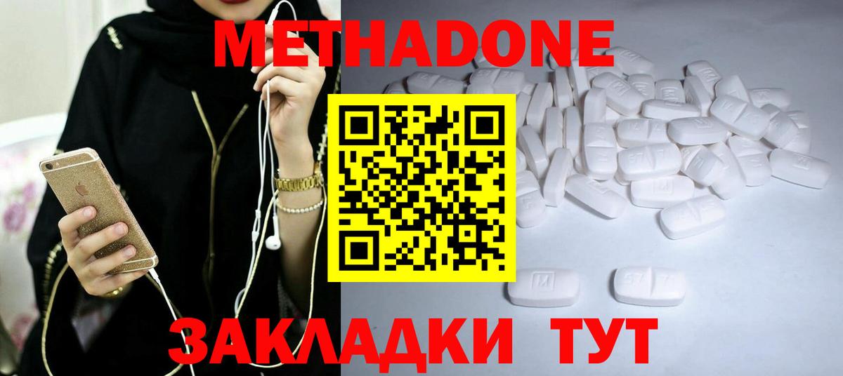 сайты даркнета наркотические препараты  Метадон VHQ  Вход с VPN  Коломна  Метадон мёд 